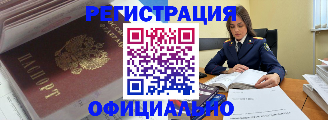 прописка поиск в Артёме