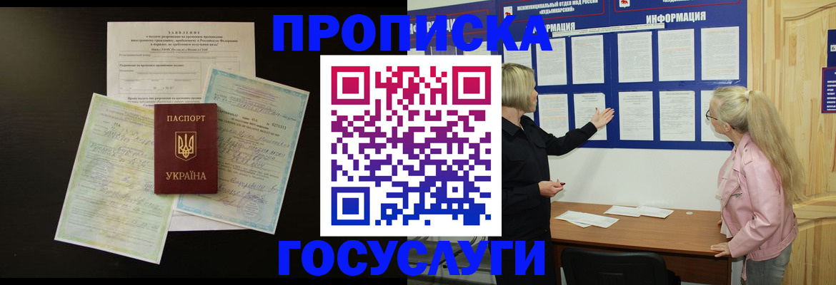 временная регистрация адрес в Артёме