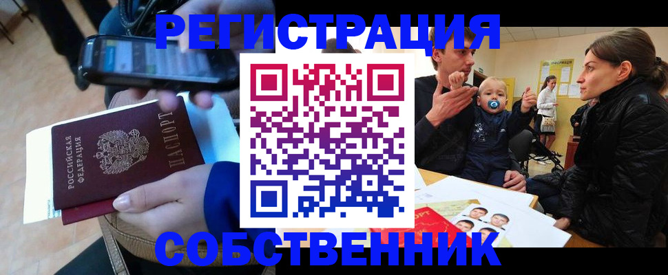 прописка паспорт в Артёме